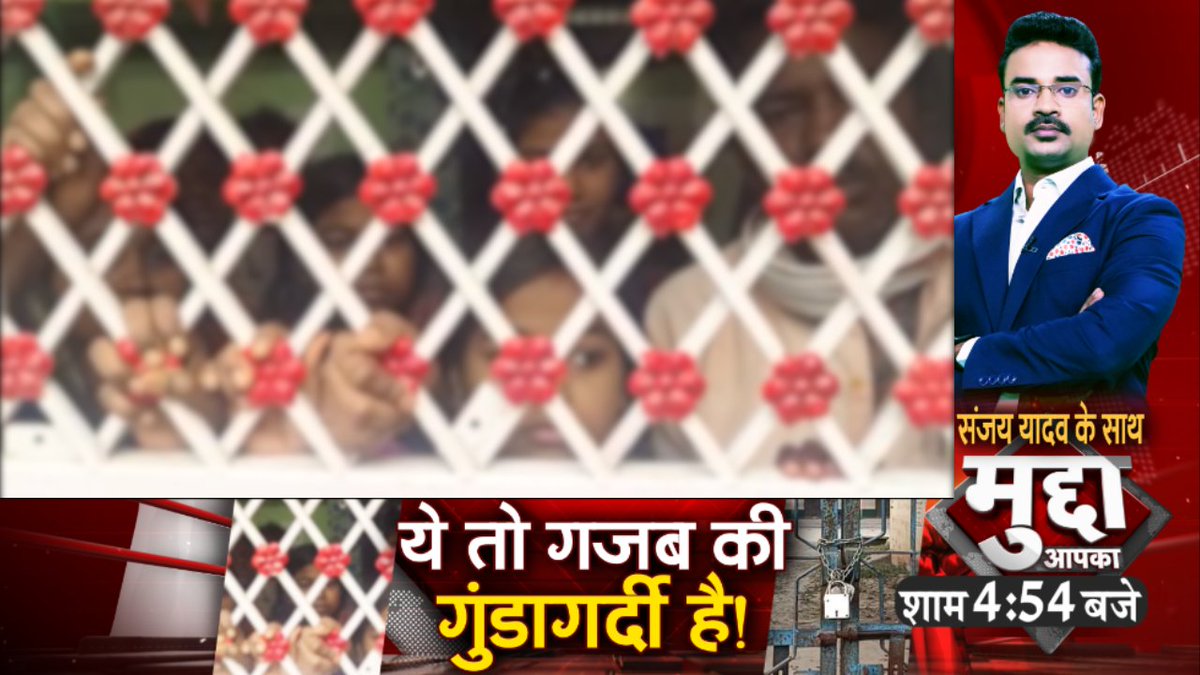 NewsStateBRJH's tweet photo. ये तो गजब की गुंडागर्दी है!

देखिये आज की बड़ी बहस #MuddaLive @sanjayyadavij के साथ शाम 4:54 बजे 

#NewsStateBiharJharkhand https://t.co/Gfa27wf4Lw