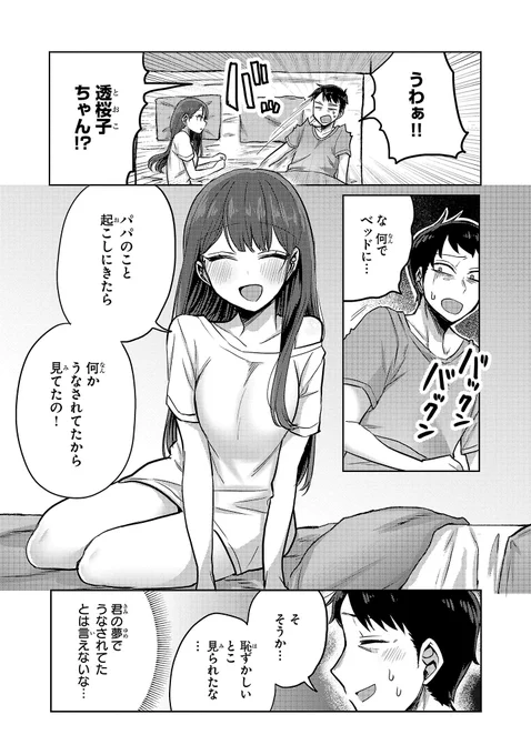 (2/7)