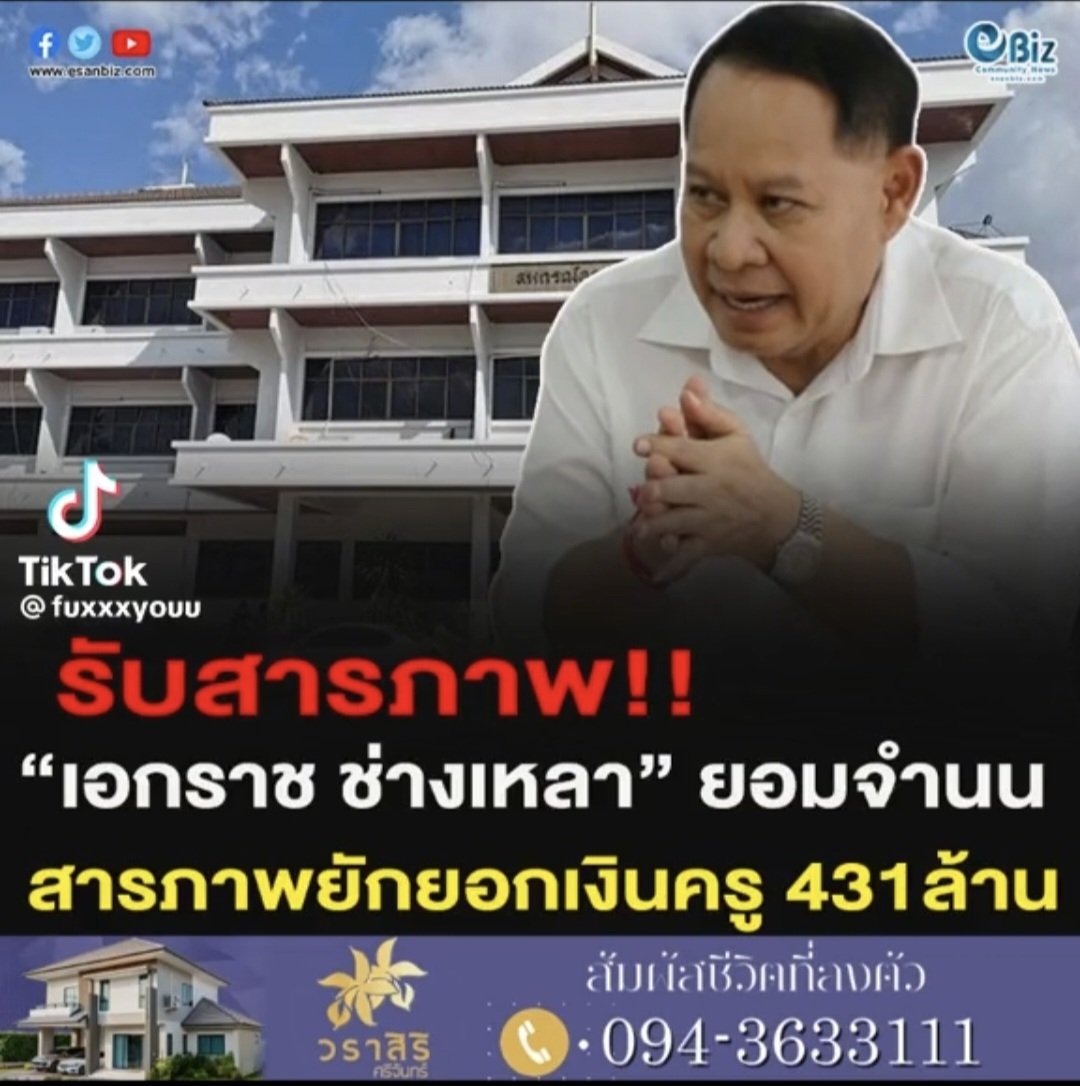 E-CATSSSSS อีแคท อีแมว ชาญสมร tweet media