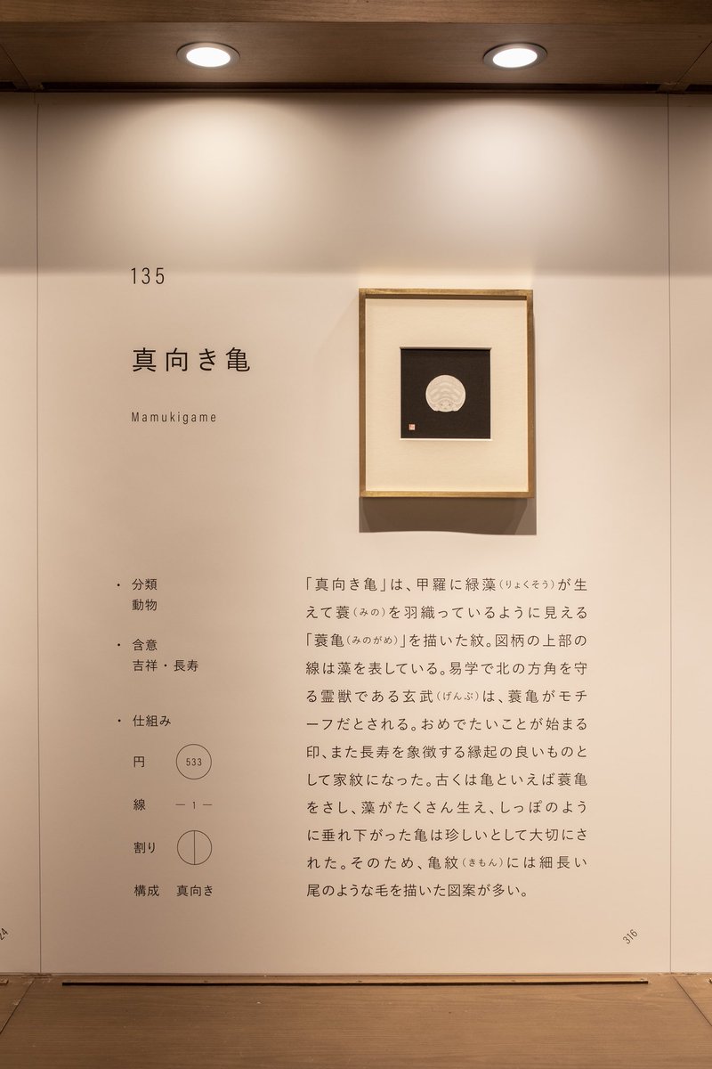 HatobaShoryu's tweet photo. 広島蔦屋書店にて「紋の辞典」フェア開催中！

紋の辞典の世界観をそのままに、家紋は手描き紋と紋曼荼羅のアート作品とどちらもお楽しみ頂けます！

500部限定「紋の辞典 特装版」先行販売中！2023.05.09-05.21

#広島蔦屋書店 #雷鳥社 #紋の辞典 #波戸場承龍 #円と線ー狂気のデザイン紋展2023 https://t.co/BKWy3aMBRS