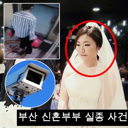 เรื่องนี้เป็นคดีปริศนาการหายตัวไปของเกาหลีที่เพิ่งเกิดขึ้นไม่นานนี้และน่าสงสัยที่สุดในปีที่ผ่านมา เมื่อดาราละครเวทีชื่อดังขึ้นลิฟท์ไปคอนโดของตัวเอง แล้วหายตัวไปอย่างไร้ร่องรอย! ทั้งที่ตึกเต็มไปด้วยกล้องวงจรปิด แต่แล้วเพื่อนร่วมงานกลับได้รับข้อความจากเธอว่า ‘อย่าตามหาฉัน’ (มีต่อ)