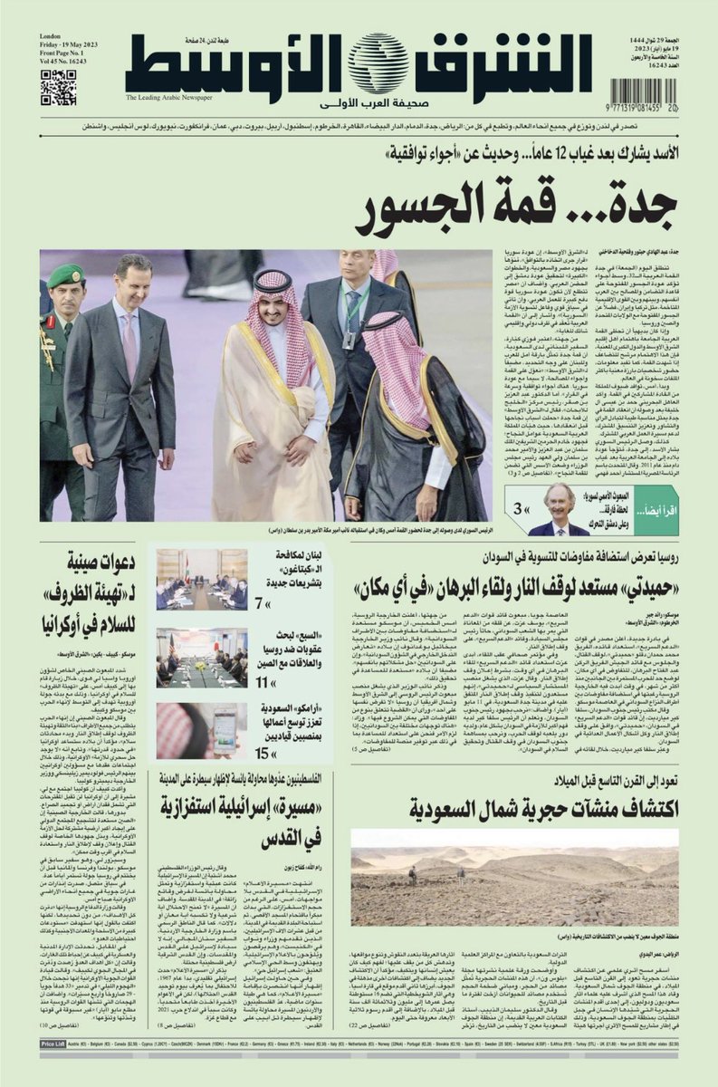 Alhabtour's tweet photo. #Front_page https://t.co/1qWmDHpHRk