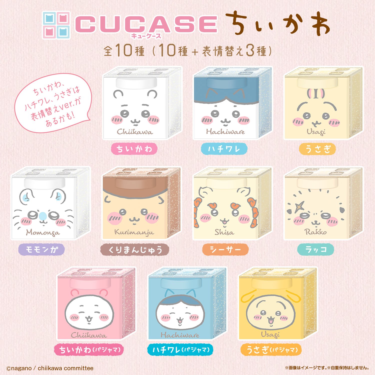 ちいかわお菓子・まとめ売り バンダイ キャンディ【公式】 on X: 