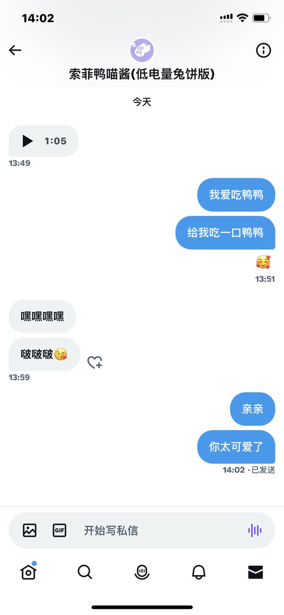 鸭鸭给我发语音了，你们收到了吗？她太可爱了😙 https://t.co/CweDJOxlj8