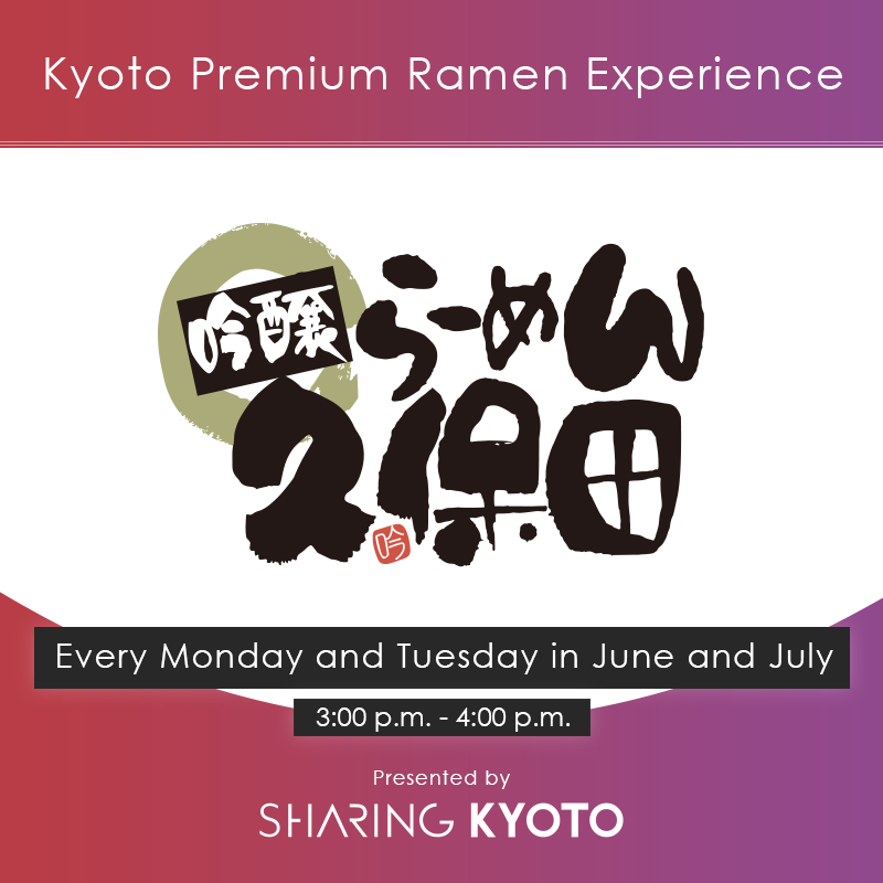 MrRamen4's tweet photo. A rare chance to taste new ramen from the extremely popular ramen restaurant ''Ginjo-Ramen Kubota'' in Kyoto.

At this event, you will be able to sample 2 out of 3 different types of ramen, and hear directly from the owner about what he is particular about! https://t.co/citxH2xCFN