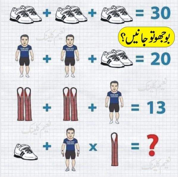 Mehd49035849Ali's tweet photo. کیا آپ حل کر سکتے ہیں ۔۔۔۔۔؟ https://t.co/kE4Swoddkl