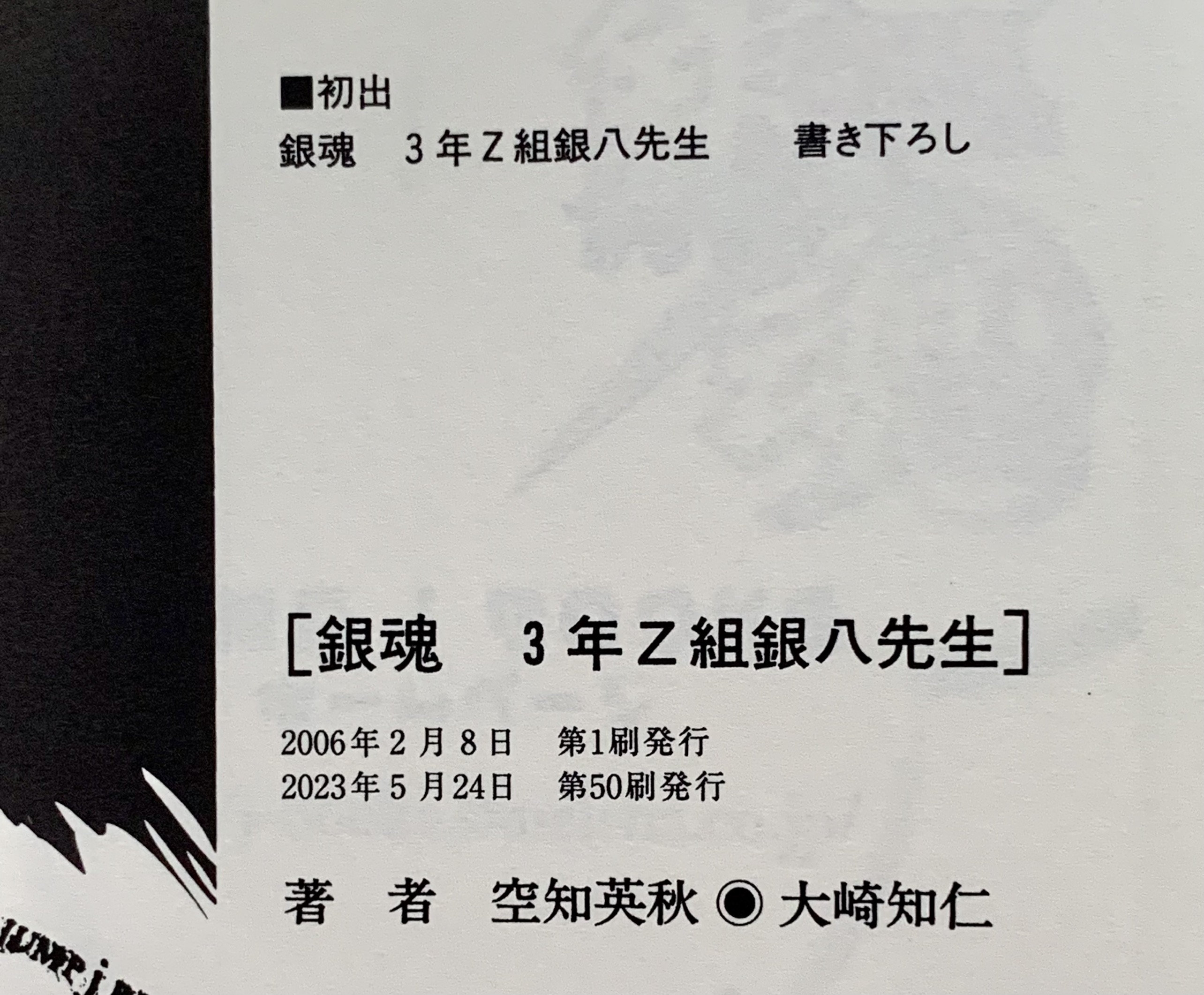JUMP j BOOKS編集部 on X: 