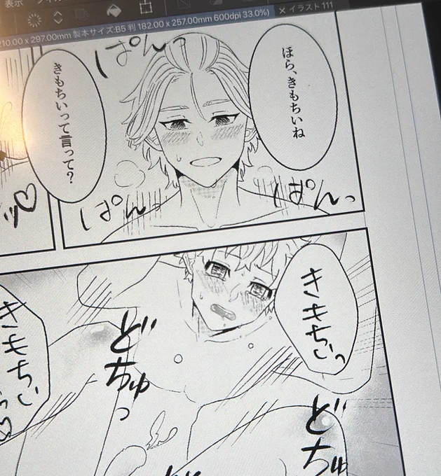 原稿してるよ!! 