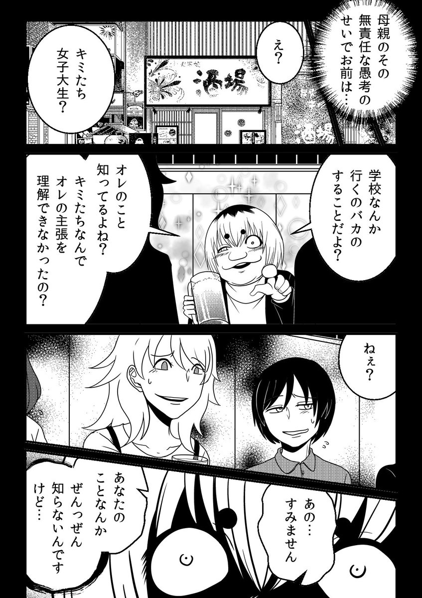 Runway de Waratte - Chapter 194 - Page 1 - Raw Manga 生漫画