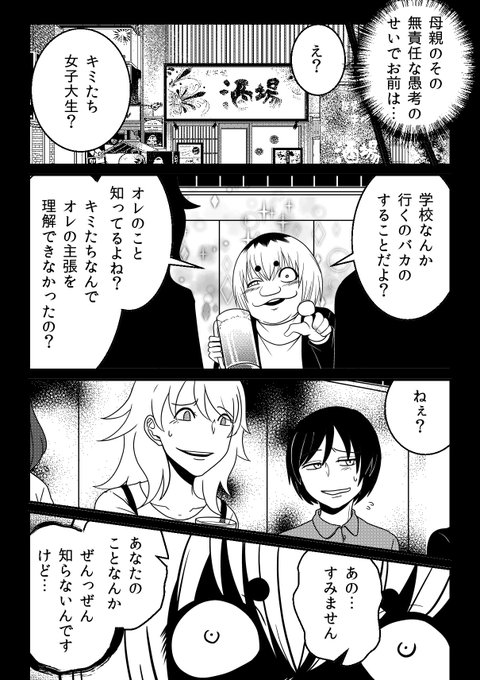 こんな輩が子供をダメにする 偽善を排す異論・暴論63 希少本 こんな輩が子供をダメにする 偽善を排す異論・暴論63/太陽