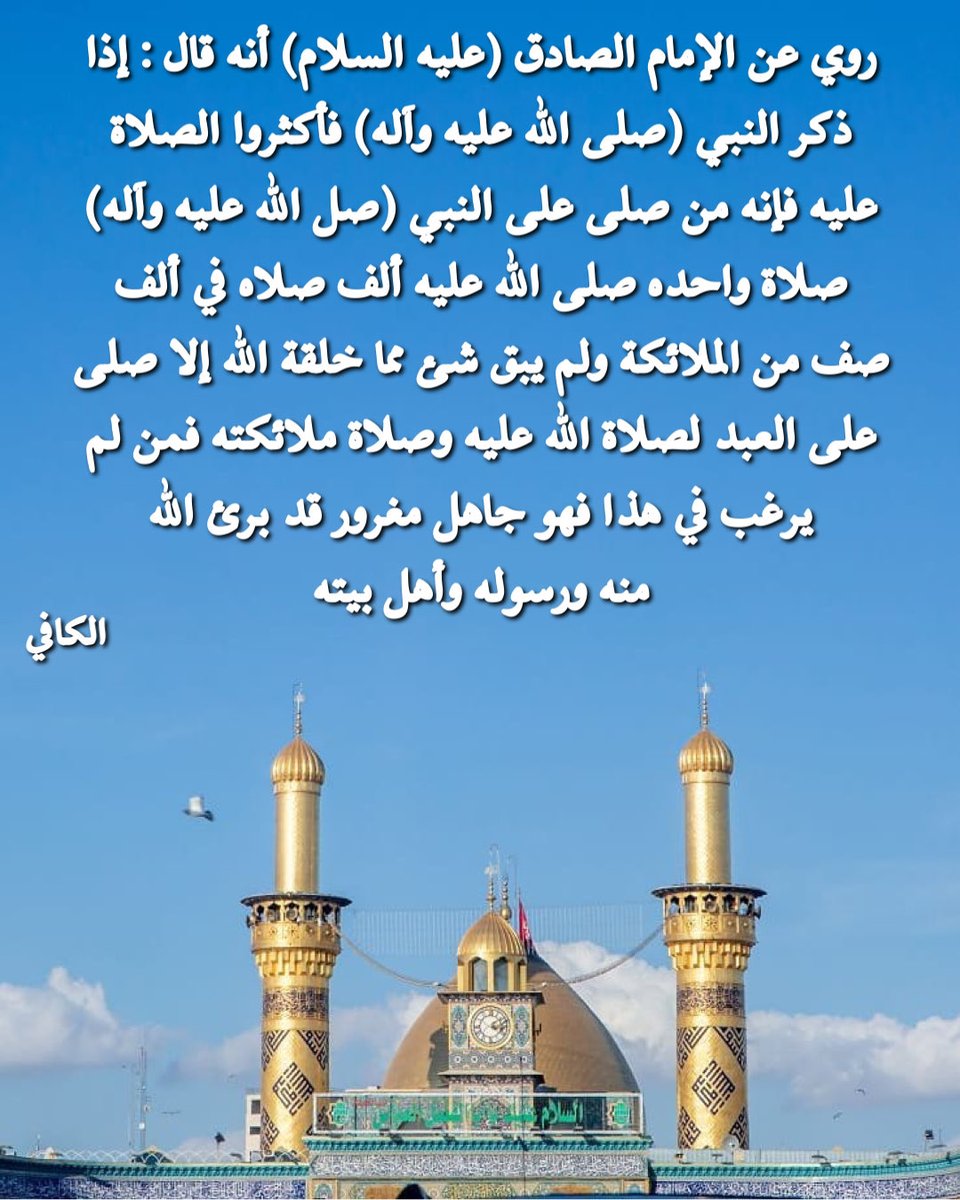 CateCoin_App's tweet photo. 📚المصدر (الكافي - الشيخ الكليني - ج ٢ - الصفحة ٤٩٢ )
#كربلاء https://t.co/3tT86Mk62d