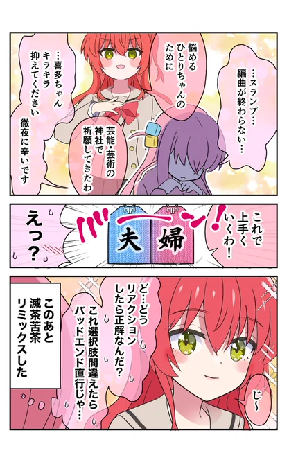 #ぼっち・ざ・ろっく #ぼ喜多
過去作再掲
この後滅茶苦茶… 