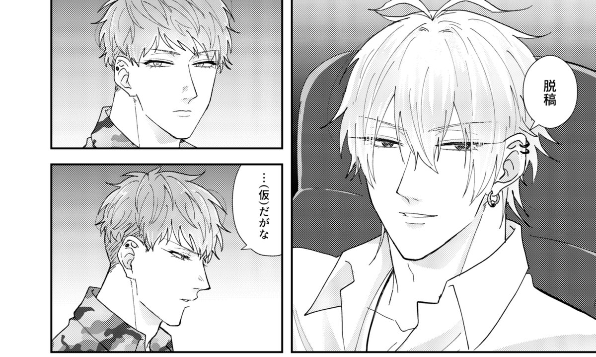 聞いてくださ～～～～～～～い 