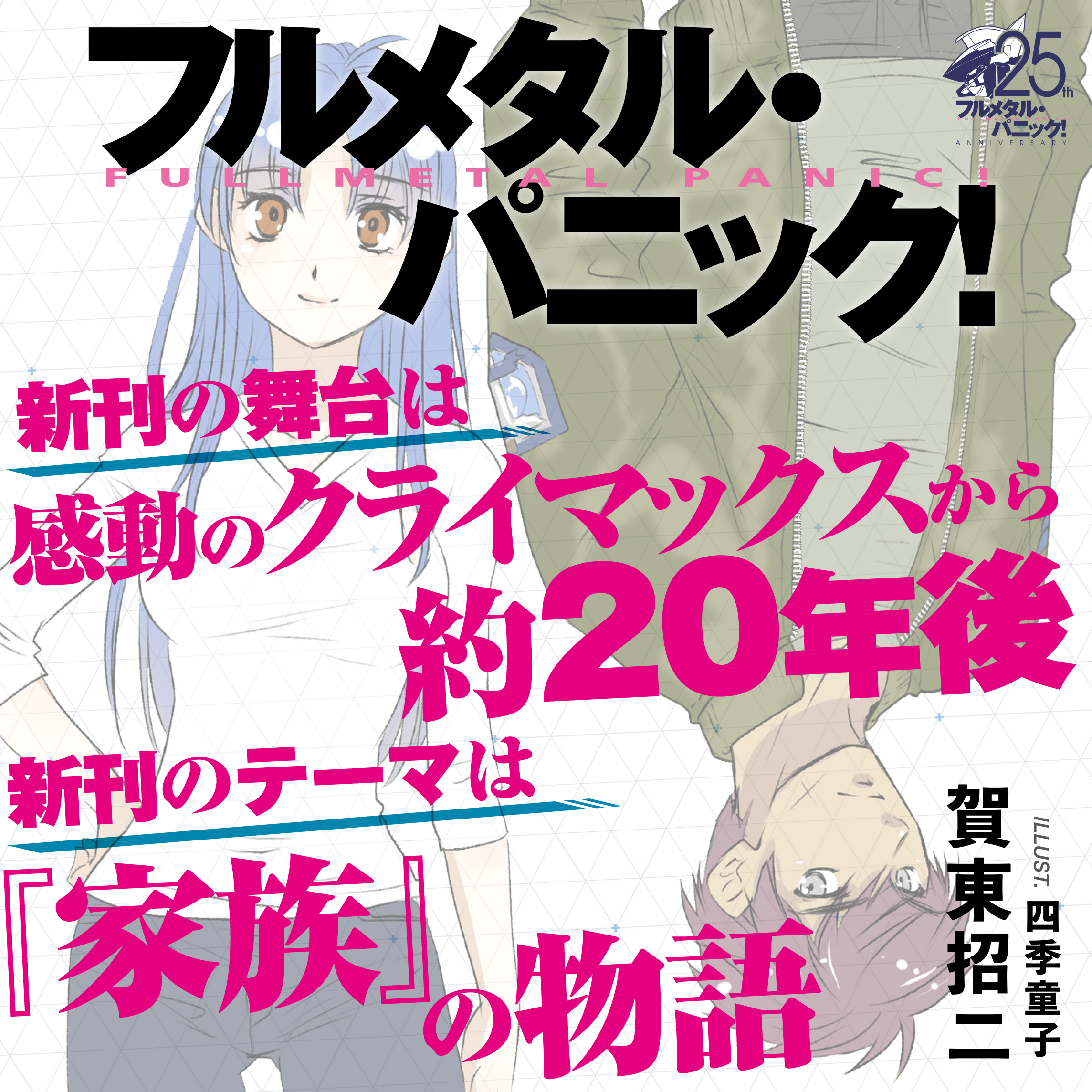 富士見ファンタジア文庫公式/4月18日新刊発売 on X