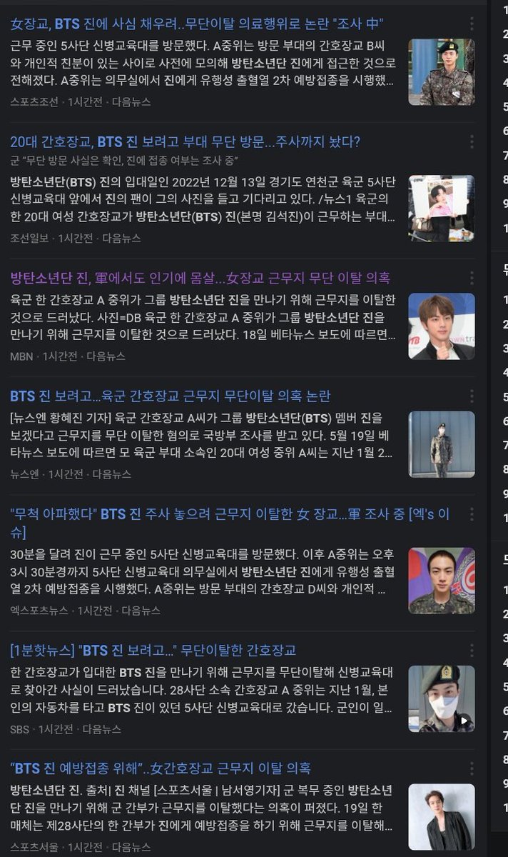 thanh01112002's tweet photo. K-media đã bắt đầu lên bài .Thực sự từ đầu năm tới nay rất nhiều vụ về xâm phạm quyền riêng tư và ssf lộng hành rất nhiều .Từ vụ việc 🐨 đi chùa và bị tiết lộ thông tin rồi đến nhân viên đường sắt xem chộm tiết lộ thông tin của 🐨 3 năm liền + https://t.co/meoy9oaxyE