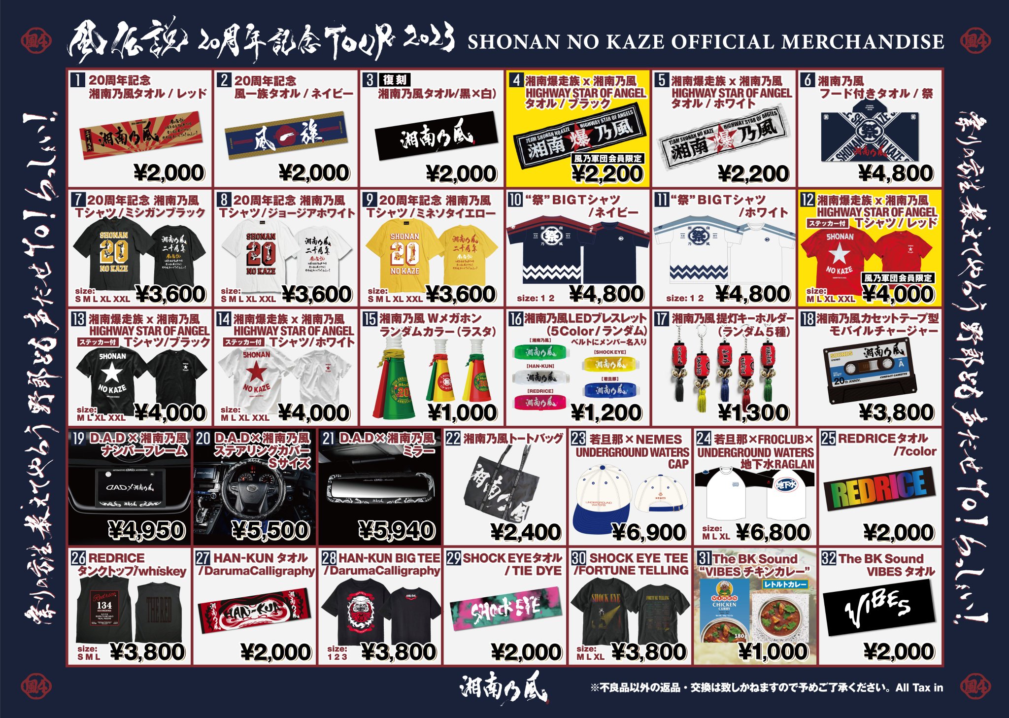 湘南乃風 20周年ライブ 当たり金銀タオル - タレントグッズ 湘南乃風 20周年ライブ 当たり金銀タオル - タレントグッズ