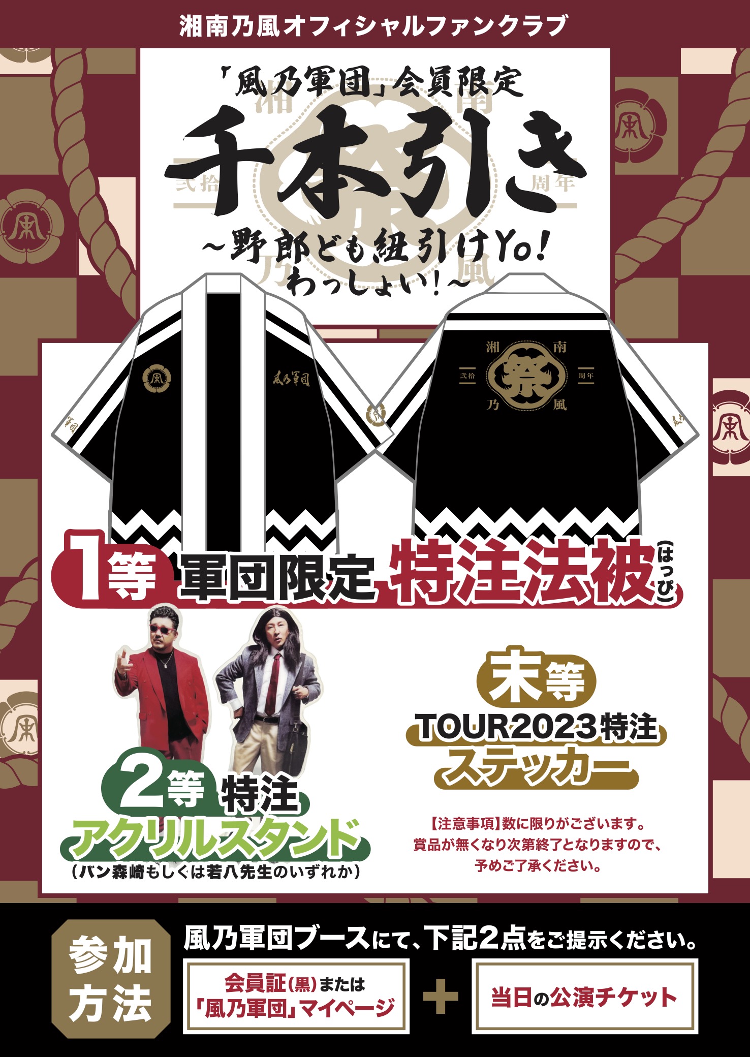 公式】湘南乃風 on X: 