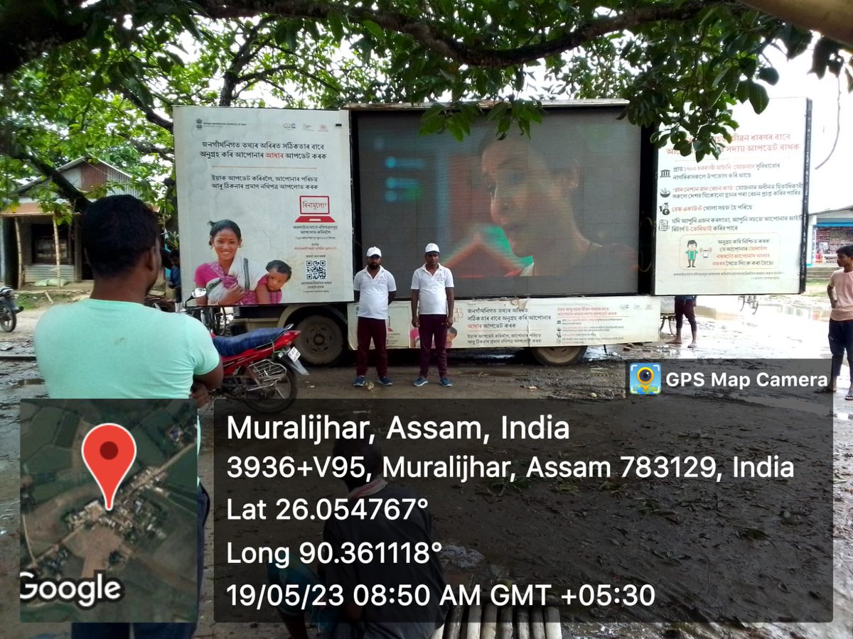 UIDAIGuwahati's tweet photo. #DocumentUpdate

In #Goalpara district, #AadhaarRath is stationed at #MuralijharGP  today. Residents may kindly avail the opportunity to upload #ProofofIdentity &amp; #ProofofAddress #documents in Aadhaar. https://t.co/afBAYQ1PGH