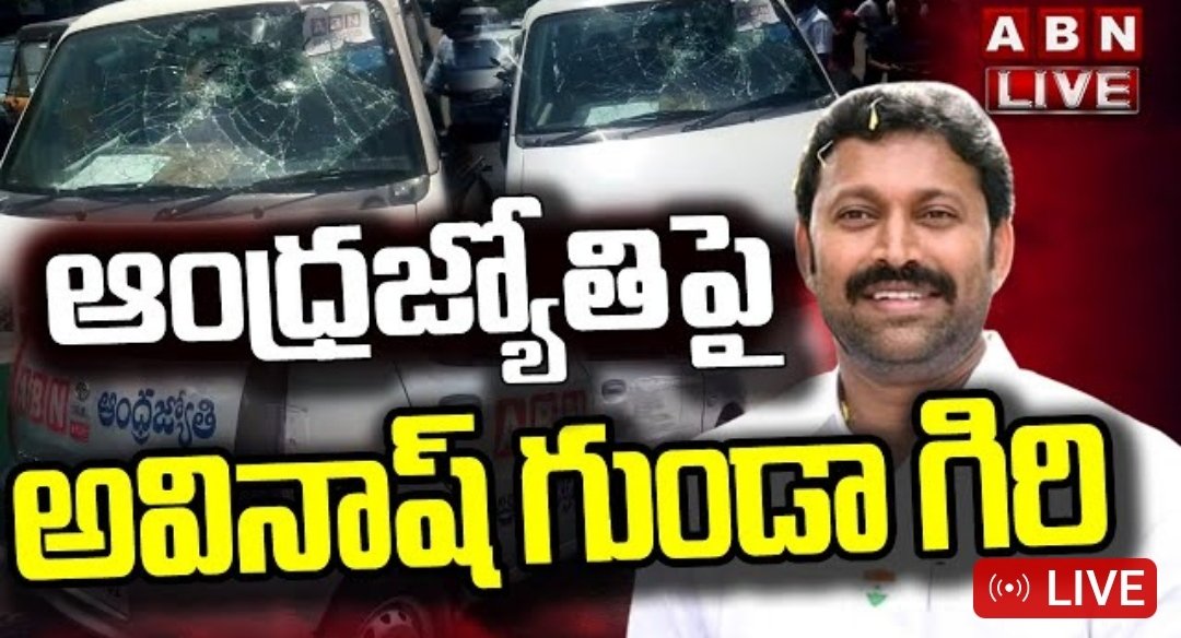 srithh's tweet image. #avinashreddy 😁