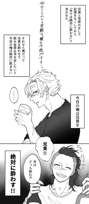たけ“とは”💭(@Kimmme21tage) さんのマンガ一覧 : いいね順 : 2