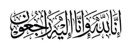 Hammad9787's tweet photo. إِنَّا لِلّهِ وَإِنَّـا إِلَيْهِ رَاجِعونَ - 
د تھانڑہ ضلع مالاکنڈ؛
محلہ شاہ احمد خیل بربازار؛
د  زیارت گل (مرحوم) ٹبر ، د طاہر گل، محمد نفیس، رئیس گل، طارق (قاری صاحب) او فرھاد (قاری صاحب) "مور ابئ" پہ حق رسیدلی دہ، د مرحومہ جنازہ بہ نن ماسپخین 00: 2 بجے بتاریخ https://t.co/3Qr1G4P0C2