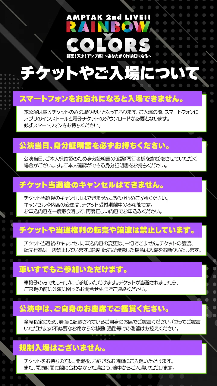AMPTAKxCOLORS(アンプタックカラーズ) on X: 