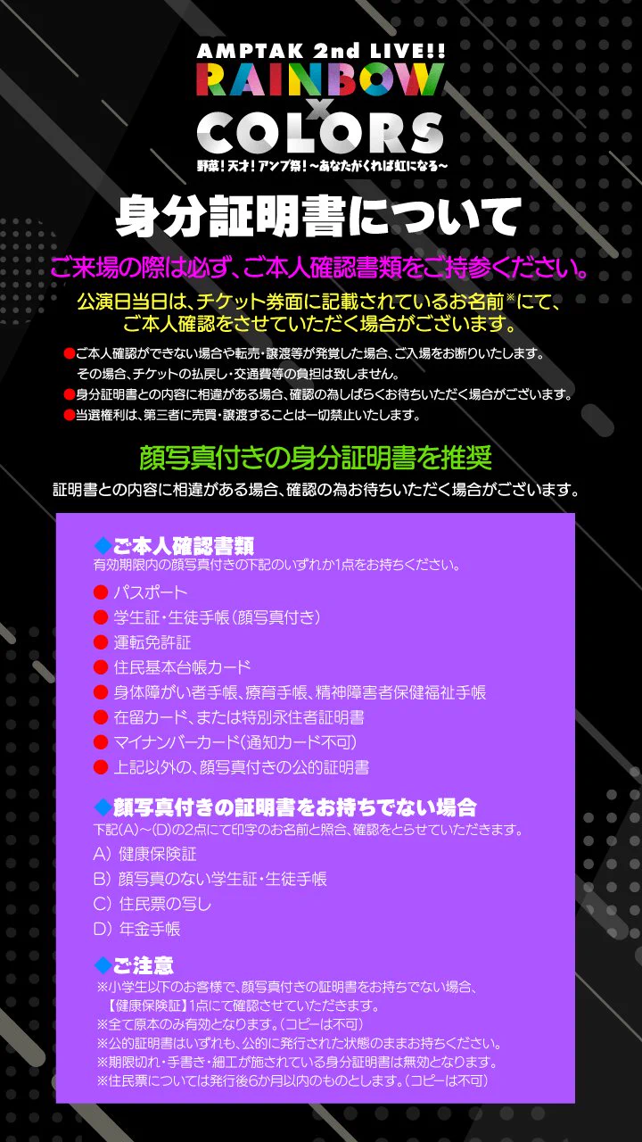 AMPTAKxCOLORS(アンプタックカラーズ) on X: 