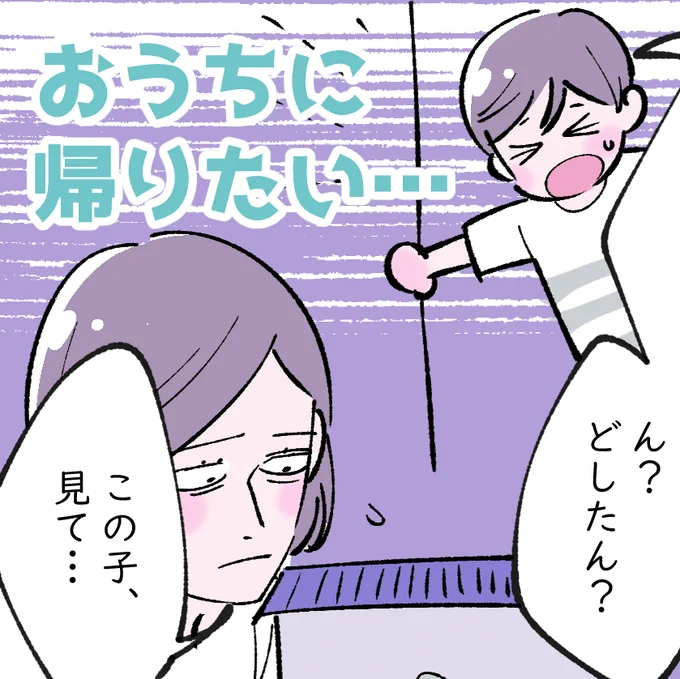 「おうちに帰りたい…」

最近息子も、長期休みや放課後に一緒に遊ぶお友だちができて、毎日のように待ち合わせをして遊んでいます。(これまでは、娘がお友だちと遊ぶのについて行ってた)

そんなある日、田んぼで蛙を捕まえてきた息子。家で飼う気満々だったのですが…🐸 