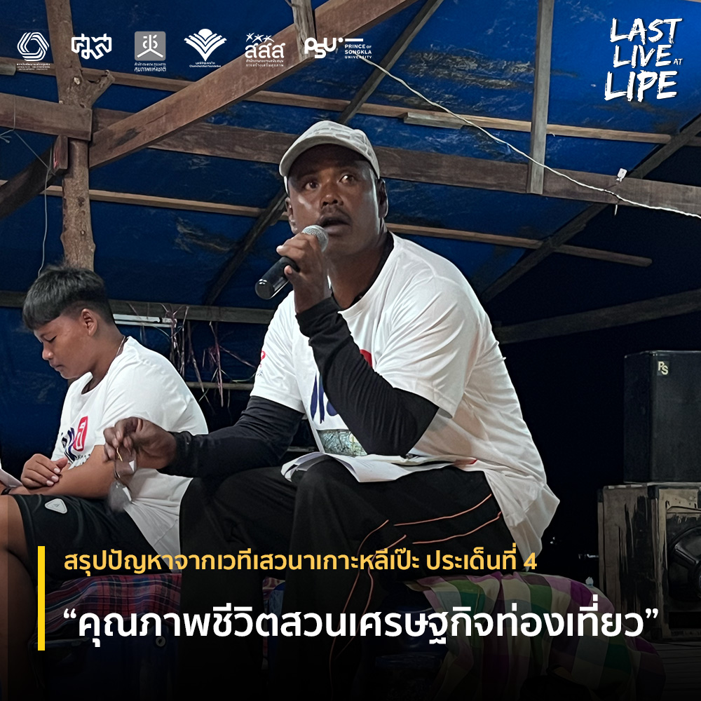 LAST LIVE AT LIPE tweet media