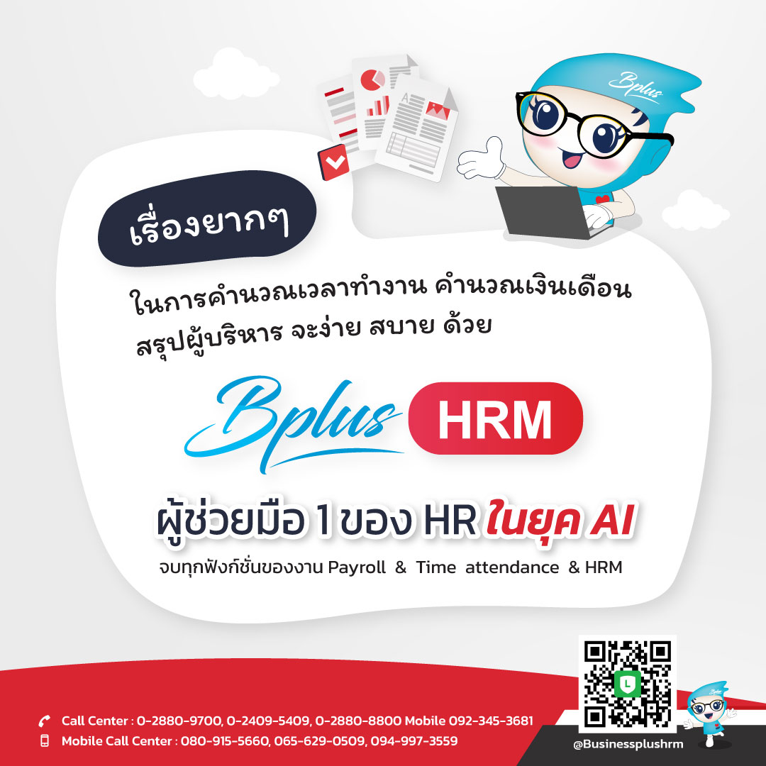 Bplus HRM (@BplusHrm) / Twitter Bplus Hrm (@Bplushrm) / Twitter