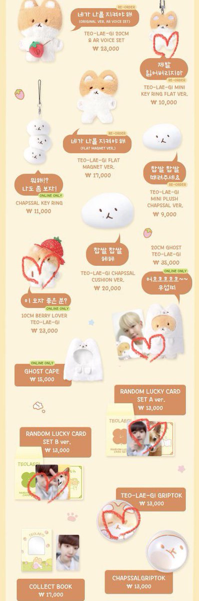 light_hyun_030's tweet photo. 온라인으로 살 수 있는고 일단 쟁이기.. 1차인데 손가락 빨면서 살게됏어요 ㅠㅠ https://t.co/ObqzhnRayr