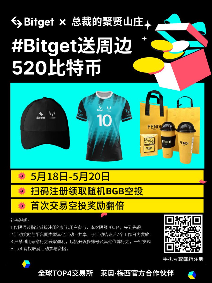chairbtc's tweet photo. Bitget 520 周边福利+BGB空投来袭
关注我，转发后
在评论区留下Bitget的UID即可
1、抽3名用户送Bitget周边礼品
2、另抽2名粉丝送喜茶
3、注册即可领取随机BGB空投
4、首次交易空投奖励翻倍

注册Bitget，还可获得70%永久性返佣
https://t.co/krFWHK4QBB https://t.co/a2ge9nRkBD