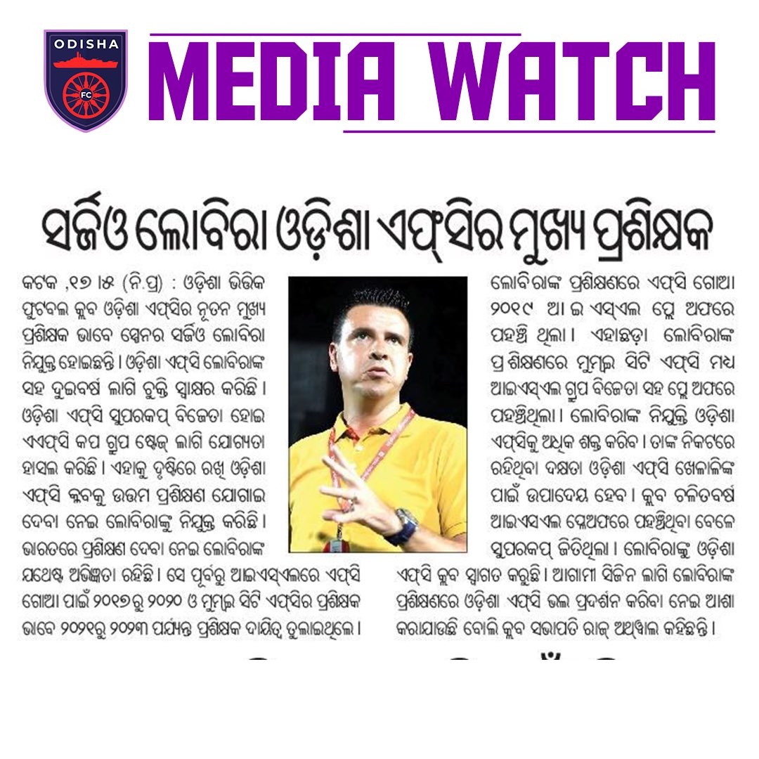 _OdiaGirlRupali's tweet photo. 📰 Media Watch Weekly Roundup 🟣⚫️

#OdishaFC #AmaTeamAmaGame #TheEasternDragons https://t.co/gU9RMSwyBO