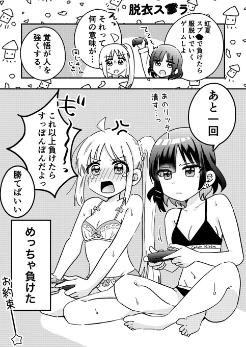 こないだの無配リョウ虹です🦑
#ぼっちざろっく 
