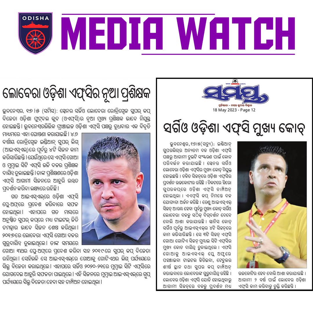 _OdiaGirlRupali's tweet photo. 📰 Media Watch Weekly Roundup 🟣⚫️

#OdishaFC #AmaTeamAmaGame #TheEasternDragons https://t.co/gU9RMSwyBO