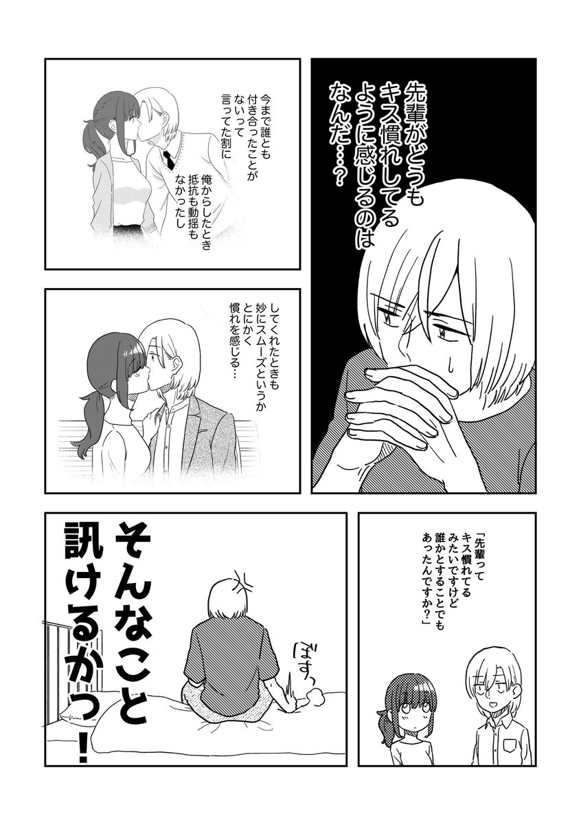 疑惑の話(1/2)  #ここだけの話 #創作漫画