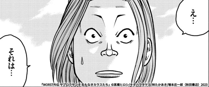 「WORST外伝 サブロクサンタ 名もなきカラスたち」第17話(後半)更新されました!  よろしくお願い致します!   #クローズ #WORST #サブロクサンタ 