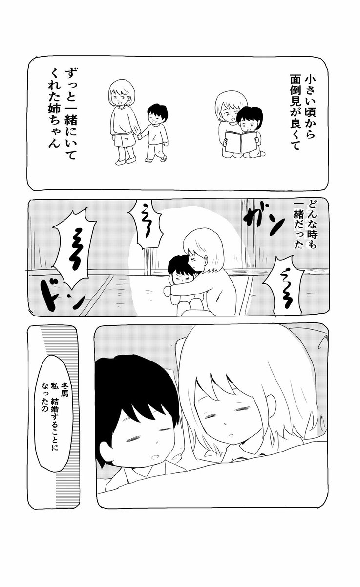 死んだら全て終わると思ってた男の子の話。（2/2) https://t.co/KibKOJMHsS