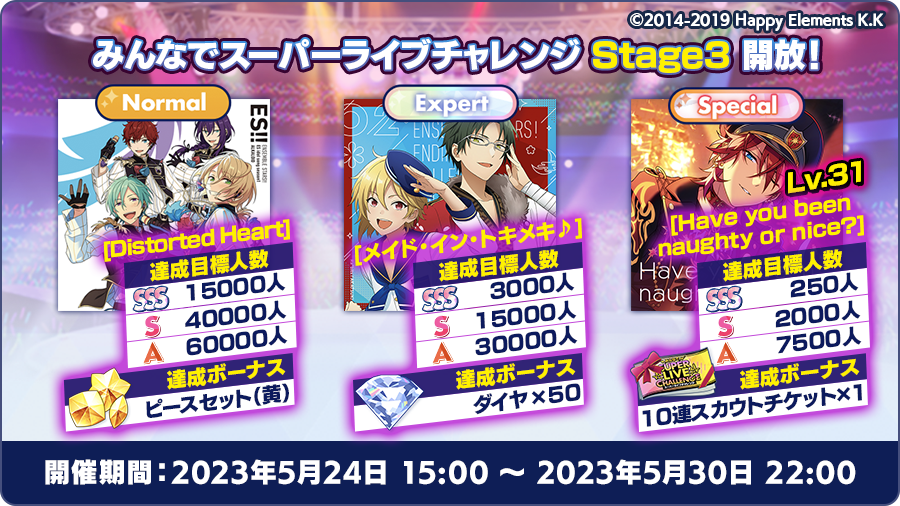 あんさんぶるスターズ!!Music【公式】 on X: あんさんぶるスターズ!!Music【公式】 on X: