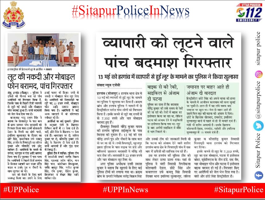 Sitapur Police tweet media