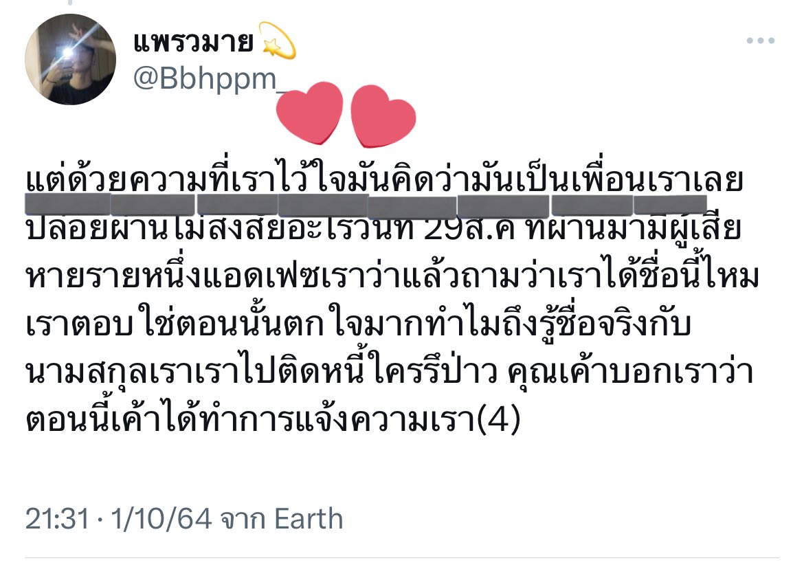 จ้าวฟิล🐾 ᴶᴴᴰʸ🇹🇭 tweet media