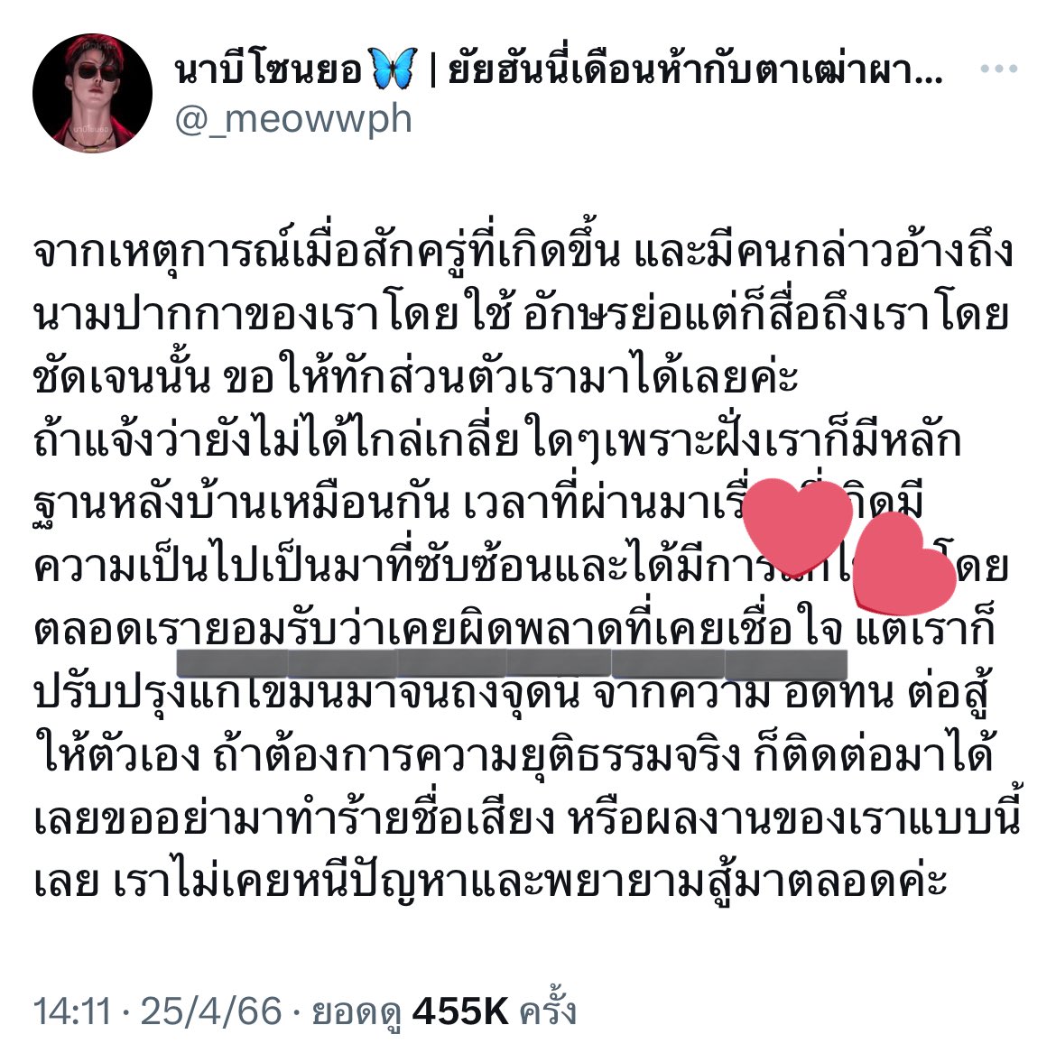 จ้าวฟิล🐾 ᴶᴴᴰʸ🇹🇭 tweet media