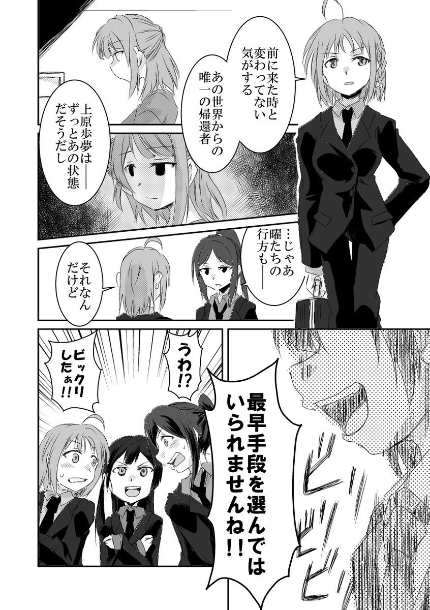 スーツはいい…