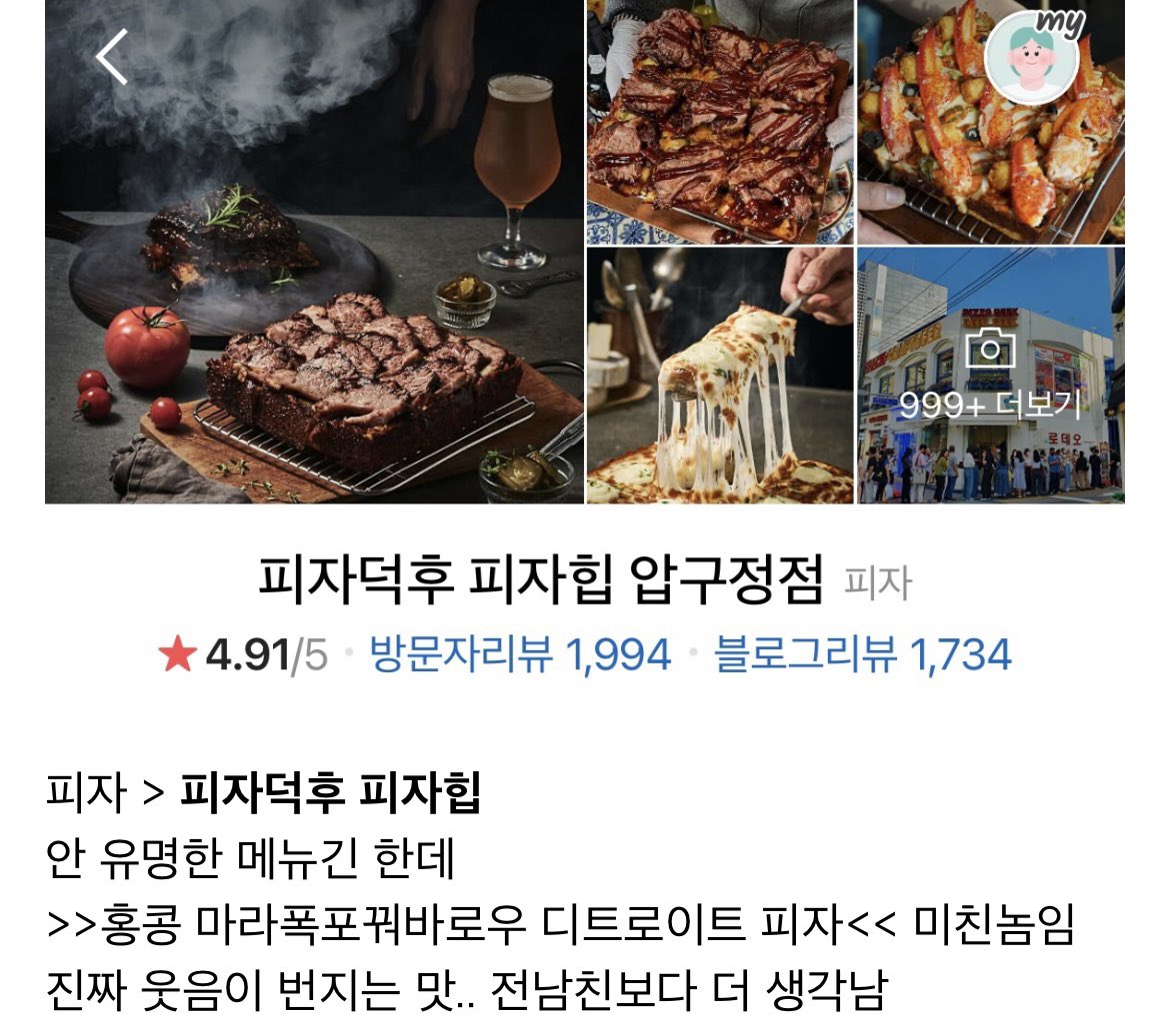 lusidval's tweet photo. ｡ﾟ°✶ฺ.  아이돌 자만추 가능한 압구정 맛집 추천 타래  ˚｡⋆✶° 。.

#백현이를_위한_맛집투어 #승연아_우즈야_여기야 #황제님을위한메뉴판 #강다니엘_염염긋 #제노의_맛그당어 #먹어봤도영 #ㄷㅂㅇㅈ #몬베베가_몬베베에게_추천하는_맛집 #캐럿들여기캐맛있어 #민규라고치고_디너쇼해도돼 https://t.co/gNhvG19UNw