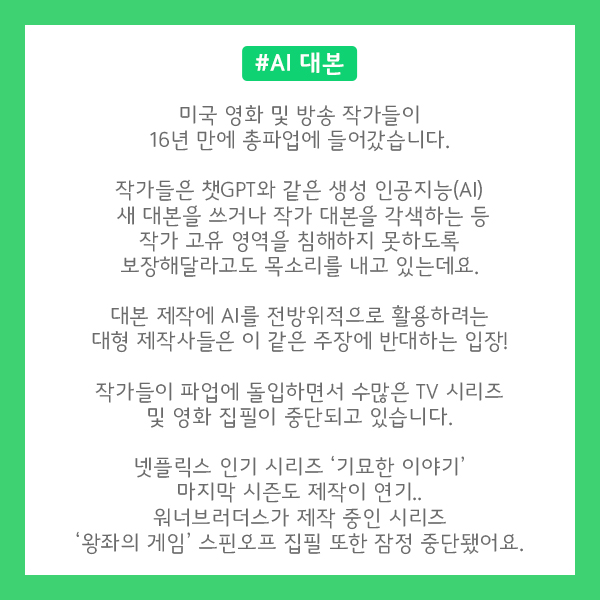 Listing_APP's tweet photo. 2023. 05. 19 (금)

✅ 1분만에 보는 키워드 뉴스
오늘의 키워드 뉴스 확인하고 가세요👋��

#k대중교통 #대중교통요금 #대중교통요금인상 #지하철요금 #지하철요금인상  #버스요금 #파업 #챗gpt #챗gptai #대본제작 #넷플릭스인기시리즈 #기묘한이야기 #왕좌의게임 #키워드뉴스 #뉴스요약 #신문요약 https://t.co/FtwRwmeOdl