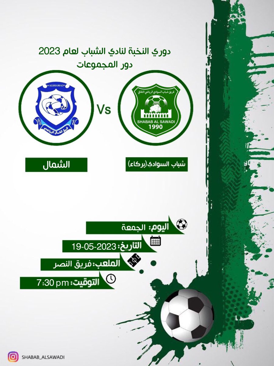 Shsawadi's tweet photo. مباراة اليوم 🤍💚 https://t.co/0NtAdvXjdm