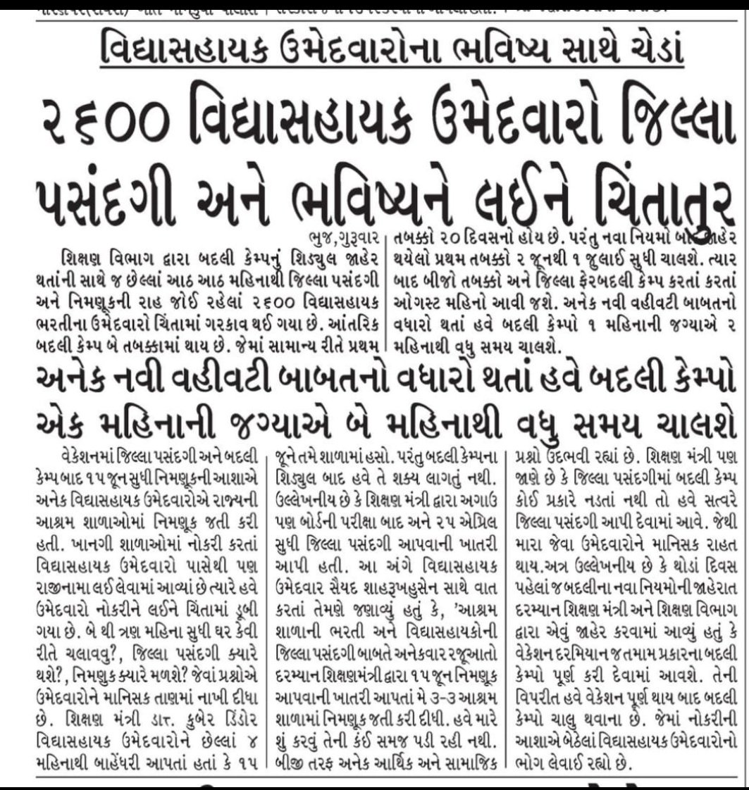 raj rabari tweet media