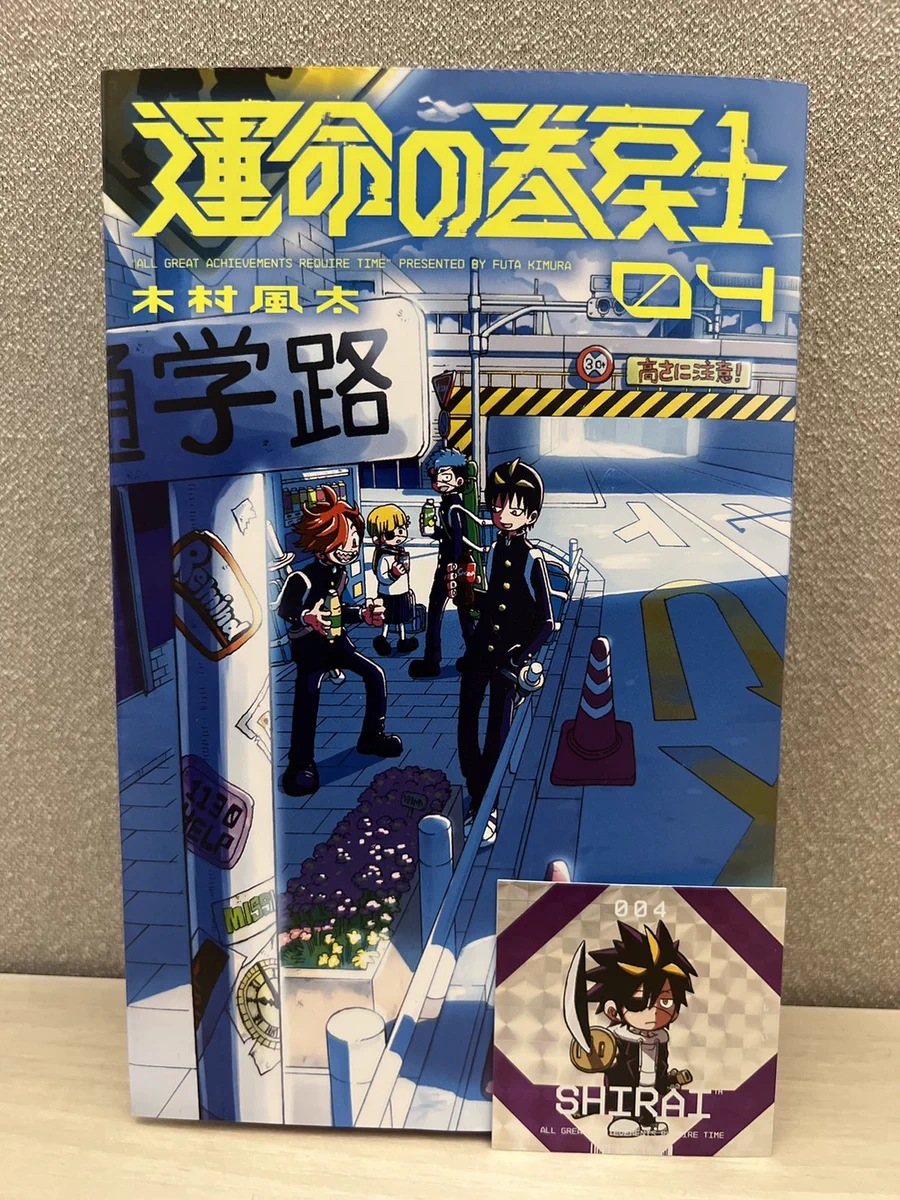 運命の巻戻士【公式】最新12巻発売中！ on X: 
