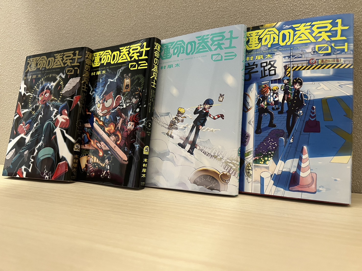 【初版限定ホログラムシール2枚付き‼️】運命の巻戻士　1~4巻 初版 初版限定ホログラムシール2枚付き‼️】運命の巻戻士 1~4巻 初版