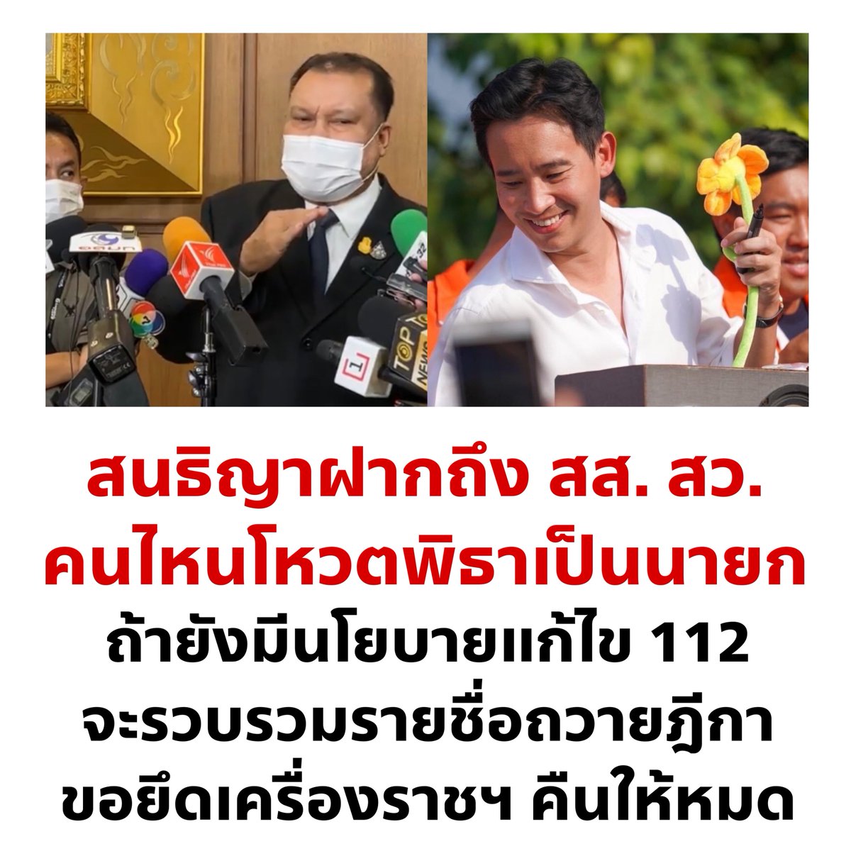 เมิงมีสิทธิอะไรอ่ะ งง
